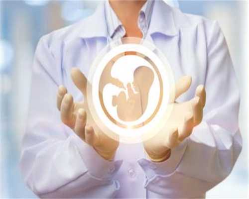 香港代孕包生m：第三代试管婴儿移植后补充孕激